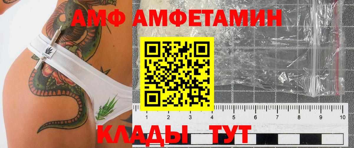 Амфетамин VHQ Армавир