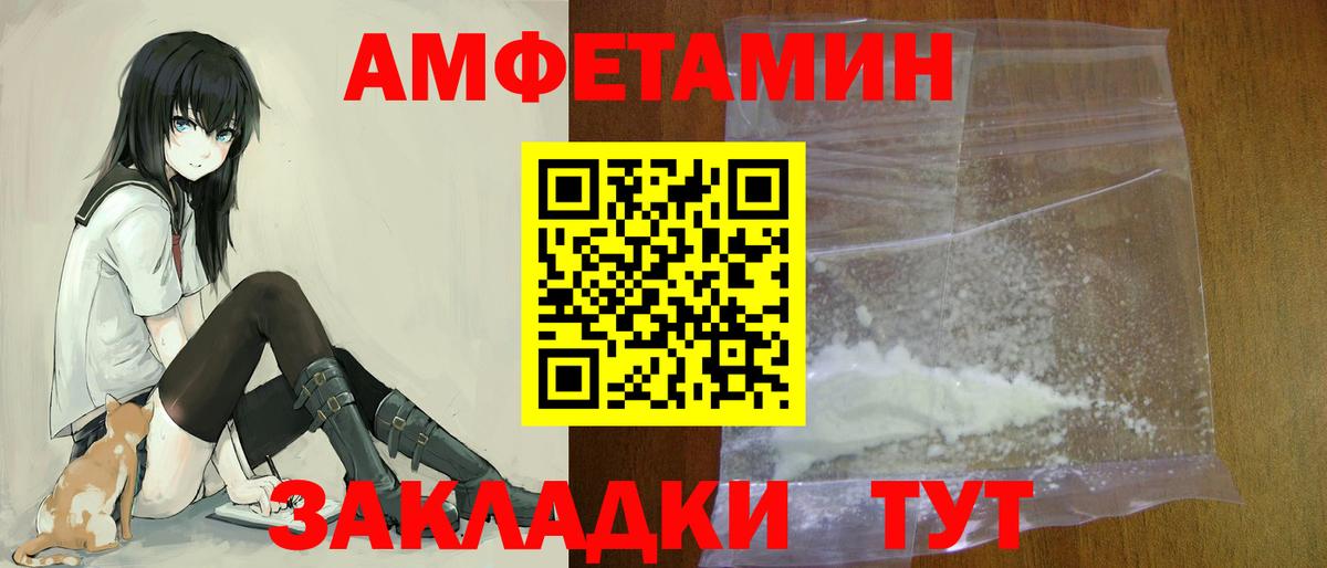 АМФЕТАМИН Premium  АМФЕТАМИН  Армавир  Вход с VPN 