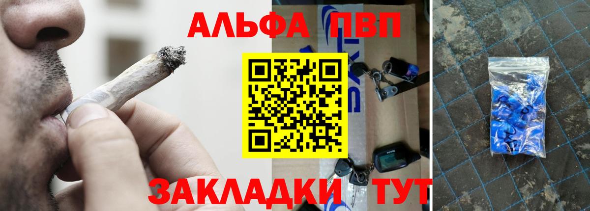 купить наркотик  Вход с VPN  Армавир  Alpha PVP Crystall  A PVP СК КРИС  Alfa_PVP Соль  Альфа ПВП 