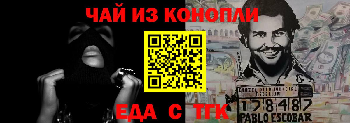Cannafood марихуана  Вход с VPN  Армавир 