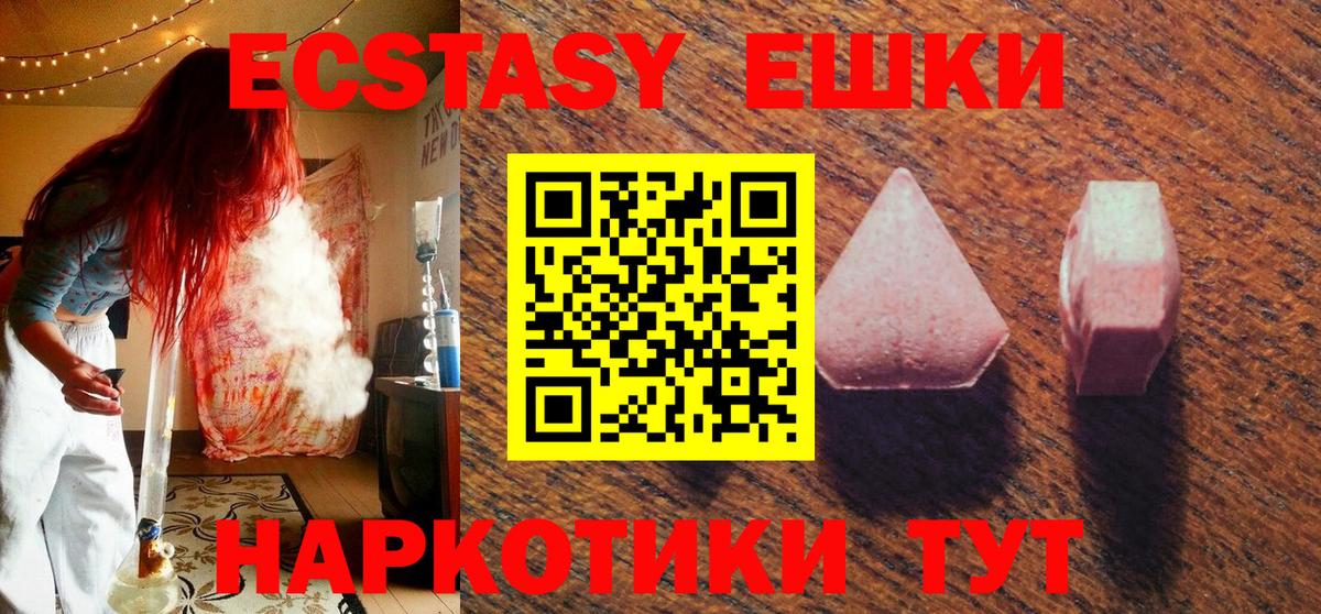 Армавир  Экстази 99%  Вход с VPN  ЭКСТАЗИ  ЭКСТАЗИ louis Vuitton 