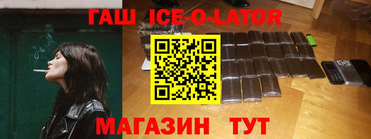 ГАШИШ  ГАШИШ Premium  ГАШ AMNESIA HAZE  Вход с VPN  Армавир 