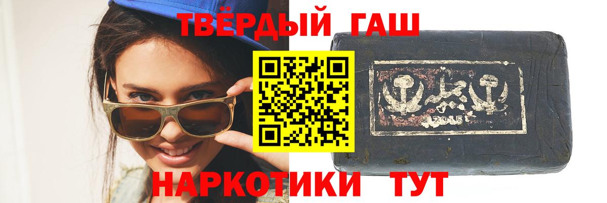 Гашиш Cannabis Армавир