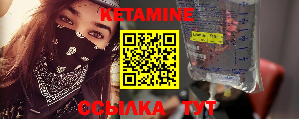 Армавир  Кетамин VHQ  Вход с VPN 