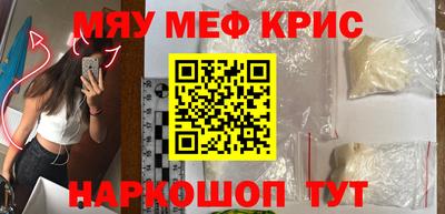мяу мяу мука Краснокаменск