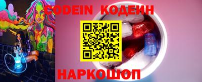 мяу мяу кристалл Краснодар