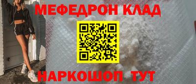 мяу мяу кристалл Краснодар