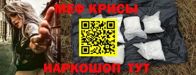 мяу мяу мука Краснокаменск