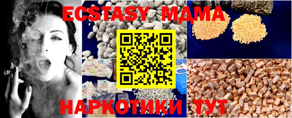 МДМА VHQ  Вход с VPN  Армавир  МДМА crystal 