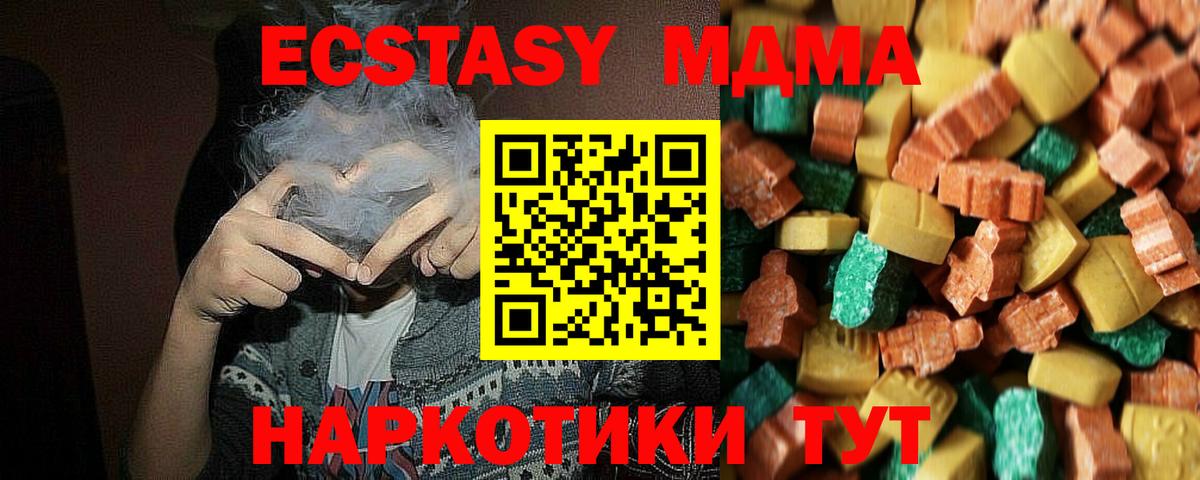 МДМА VHQ Армавир