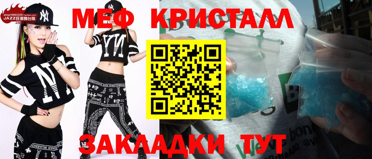 Мефедрон мука Армавир
