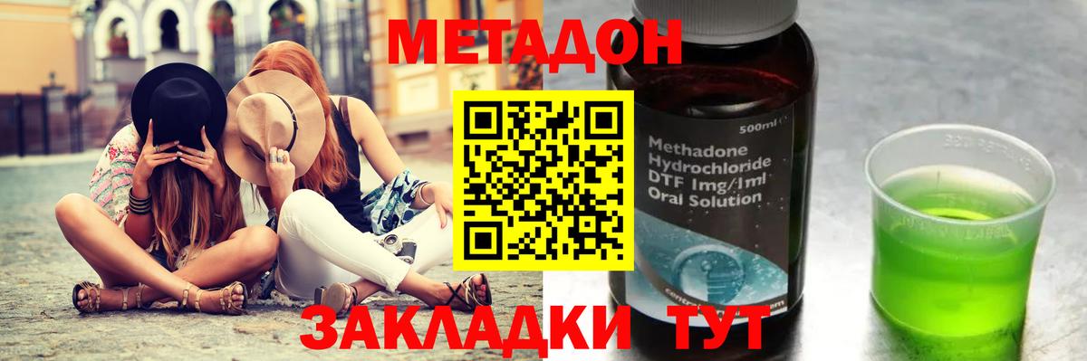 МЕТАДОН VHQ  Вход с VPN  Армавир  МЕТАДОН мёд 