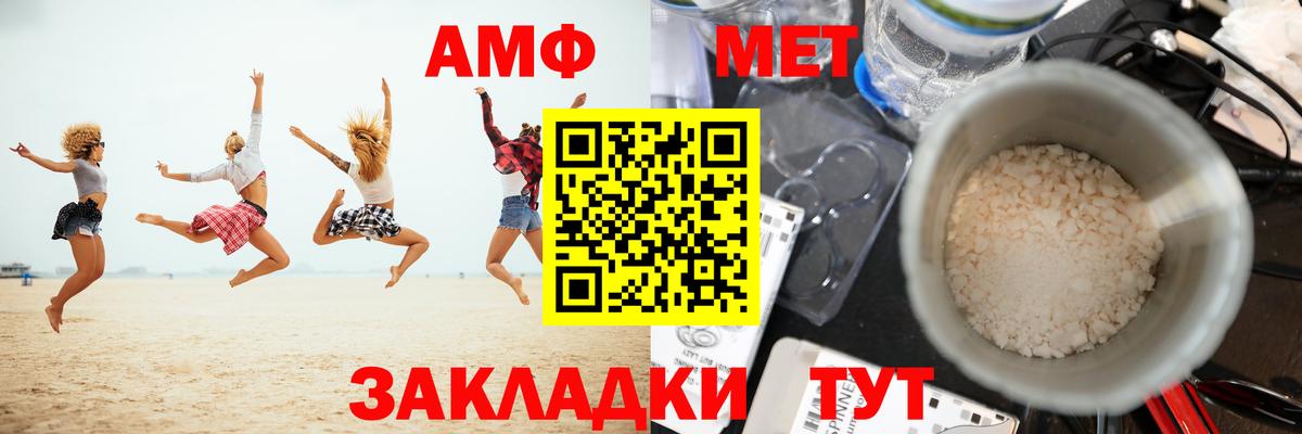 Первитин Декстрометамфетамин 99.9% Армавир