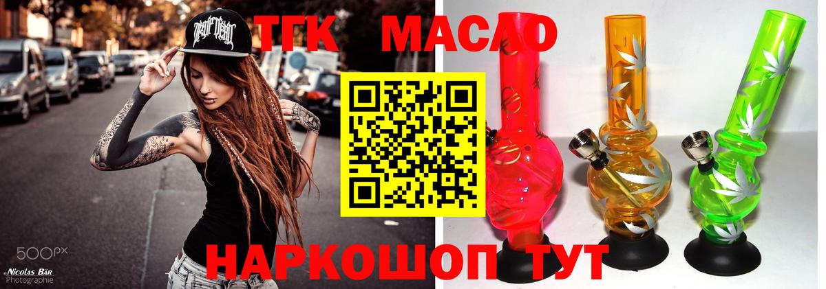 Дистиллят ТГК вейп  Вход с VPN  Дистиллят ТГК вейп  Армавир 